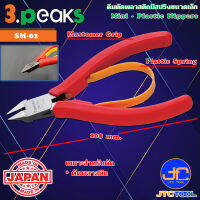 3Peaks คีมตัดพลาสติกด้ามอีลาสโตเมอร์มีสปริงขนาดเล็ก รุ่น SM-02 - Micro Plastic Nippers with Spring Elastomer Grip Series SM-02