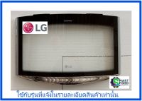 ฝาปิดเครื่องซักผ้าแอลจี/Lid Assembly/LG/AFG73369701/อะไหล่แท้จากโรงงาน