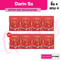 โปรซื้อ 4แถม4 Darin ss ดาริน เอสเอส น้ำชงเอวเอช คุมหิว เผาผลาญ รสผลไม้ 1กล่อง/7ซอง ส่งฟรี