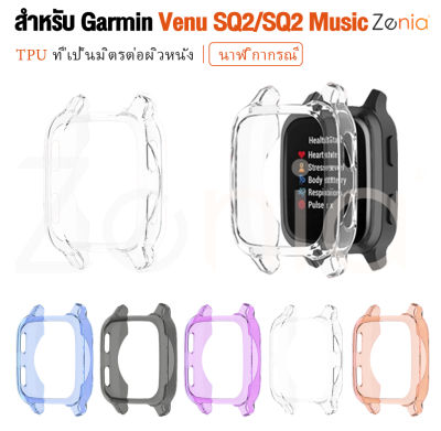 Zenia TPU ผิวง่ายป้องกันที่ครอบคลุมกรณีเชลล์สำหรับ Garmin Venu SQ 2 Music เพลง SQ2 กีฬาอุปกรณ์เสริมดูสมาร์ท