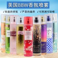 American BBW body fresh fragrance spray 236ml moisturizing perfume bath and works collection