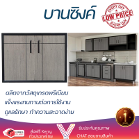 ราคาพิเศษ หน้าบาน บานซิงค์ บานซิงค์คู่ CABIN CHIC 84x64 ซม. สีเทา ผลิตจากวัสดุเกรดพรีเมียม แข็งแรง ทนทาน SINK CABINET DOOR จัดส่งฟรีทั่วประเทศ