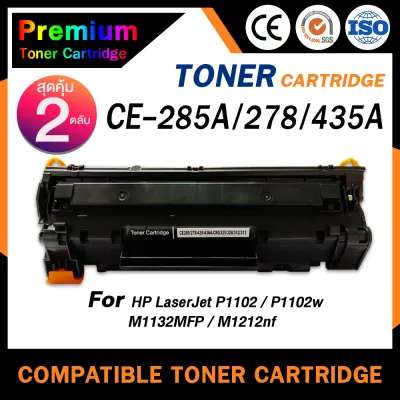 HOME Toner หมึกเทียบเท่าสำหรับรุ่น 325BK (แพ็ค 2 ตลับ) 325 สำหรับ Canon Printer MF3010/LBP6000/3010/6000 (CE285A/278/435/436A)