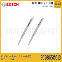 BOSCH ใบเลื่อชัก 10 นิ้ว (ตัดไม้) S1531L (2ใบ) 2608650613 (5TPI)