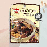 บักกุดเต๋ Bakuteh 肉骨茶 สุกี้สัญชาติมาเลเซีย-สิงคโปร์ หอมอร่อย ทานดีบำรุงสุขภาพ 35 กรัม