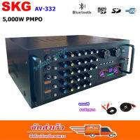 SKG เครื่องแอมป์ขยายเสียง 5000w pmpo. รุ่น AV-332 (สีดำ)