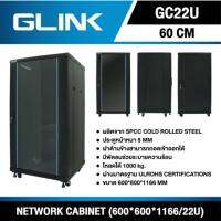 ตู้RACK 22U Network Cabinet