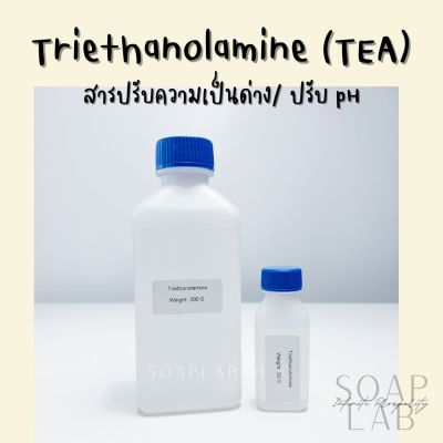 Triethanolamine 99%, TEA ไตรเอทาโนลามีน 99%