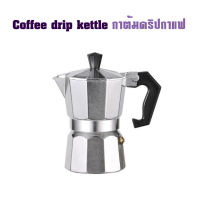 กาต้มดริปกาแฟ Coffee drip kettle กาชงกาแฟดริป กาชงกาแฟสด กาชงกาแฟสดดริฟ กาชงกาแฟแยกกาก ดริปกาแฟ กาต้มกาแฟสดแบบพกพา 3 Tazze วัสดุสแตนเลส