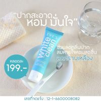 New  ยาสีฟันใหม่ ส่งฟรี EVES ยาสีฟันอีฟส์ 90 g.  อีฟส์  ปากสะอาด น้ำลายบูด ลมหายใจหอมสดชื่น ป้องกันฟันผุ คนท้องใช้ได้