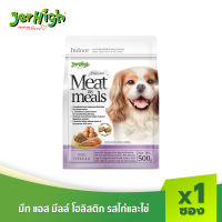 JerHigh เจอร์ไฮ มีท แอส มีลล์ พรีเมี่ยม รสไก่และไข่ 500 กรัม บรรจุกล่อง 1 ซอง