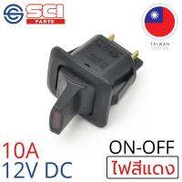 SCI สวิตช์ ปิดเปิด ON-OFF 10A 12V DC ไฟLEDสีแดง ติดในเรือ รถยนต์ รุ่น R13-290AL3-05 Red