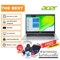 NOTEBOOK ACER ASPIRE 5 A514-54-38FG รับประกัน 2 ปี ราคาถูก