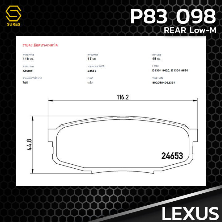 ผ้า-เบรค-หลัง-lexus-lx-urj201-land-cruiser-200-brembo-p83098-เบรก-เบรมโบ้-แท้100-เล็กซัส-04466-60120-gdb3491-db1857