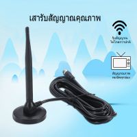 ลดราคา (พร้อมส่ง)ราคาถูก DIGITAL TV ANTENNA รุ่น DVB-T2-2 เสารับสัญญาณทีวี ดิจิตอล ++ถูก เสาดิจิตอล เสาทีวี เสาอากาศ จานดาวเทียม