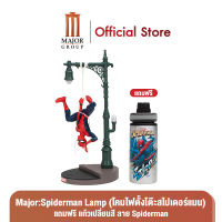 Major : Spiderman Lamp (โคมไฟตั้งโต๊ะสไปเดอร์แมน) แถมฟรี แก้วเปลี่ยนสี ลาย Spiderman