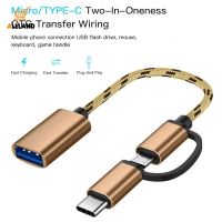 2 In 1 สายเคเบิลอะแดปเตอร์ USB 3.0 Type-C เป็น แปลงอินเตอร์เฟซ อเนกประสงค์ สําหรับสายชาร์จโทรศัพท์มือถือ