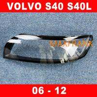 FOR VOLVO S40 S40L 06-12 HEADLAMP COVER HEADLIGHT COVER LENS HEAD LAMP COVERฝาครอบไฟหน้าสำหรับ VOLVO S40 S40L 06-12ฝาครอบไฟหน้าฝาครอบเลนส์ไฟฉายคาดศีรษะ