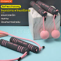 เชือกออกกำลังกาย Cordless Jump Ropes ที่กระโดดเชือก Rope Skipping สำหรับออกกำลังกาย ปรับสายความยาวได้ ด้ามจับนุ่ม อุปกรณ์ออกกำลังกาย พกพาง่าย