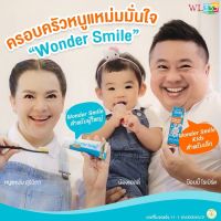 ยาสีฟัน Wonder Smile Kids