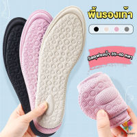 MD แผ่นรองเท้าเพื่อสุขภาพ ป้องกันการปวดเท้า ตัดขอบได้ตามไซส์ ขนาด 35-40 insoles