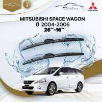 ก้านปัดน้ำฝนรถยนต์  MITSUBISHI SPACE WAGON ปี 2004-2006 ขนาด 26 นิ้ว , 16 นิ้ว (รุ่น 2  หัวล็อค U-HOOK)