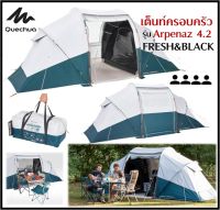 ?พร้อมส่ง? QUECHUA เต็นท์ สำหรับครอบครัว 4 คน รุ่น ARPENAZ 4.2 FRESH&amp;BLACK แยก 2 ห้องและพื้นที่นั่งเล่นขนาดใหญ่