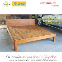 Furnitur99  เตียง เตียงนอน เตียงนอน 6 ฟุต เตียงนอนสไตล์โมเดิร์น เตียงไม้สัก bed เตียงนอน 5 ฟุต ผลิตจากไม้สักแท้ ถอดประกอบได้ แข็งแรง คุ้มค่า