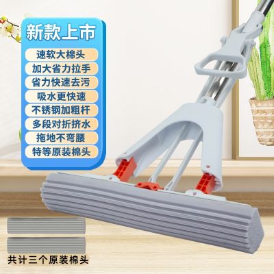 ∏ Wei jia yituo free hand wash sponge mop net new absorption of folding glue