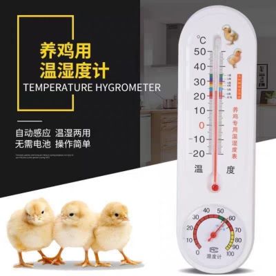 【 Greenhouse 】 Agricultural Greenhouse Temperature Moisture Meter Indoor and Outdoor Industrial Office Temperature Moisture Meter