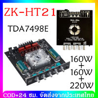 จัดส่ง24ชม ZK-HT21 เครื่องขยายเสียง เครื่องขยายเสียงบลูทูธ เครื่องขยายเสียงบ้าน tda7498e เครื่องขยายเสียงกลางแจ้ง เครื่องขยายเสียง 12v