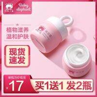 Red baby elephant baby face cream newborn baby multi-effect cream moisturizing moisturizing skin care Antarctic ice algae face cream