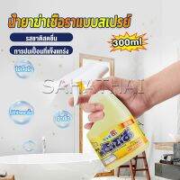 SH.Thai 300ml น้ำยาขจัดคราบห้องน้ำ สเปรย์กำจัดเชื้อรา น้ำยาล้างห้องน้ำ Bathroom cleaner