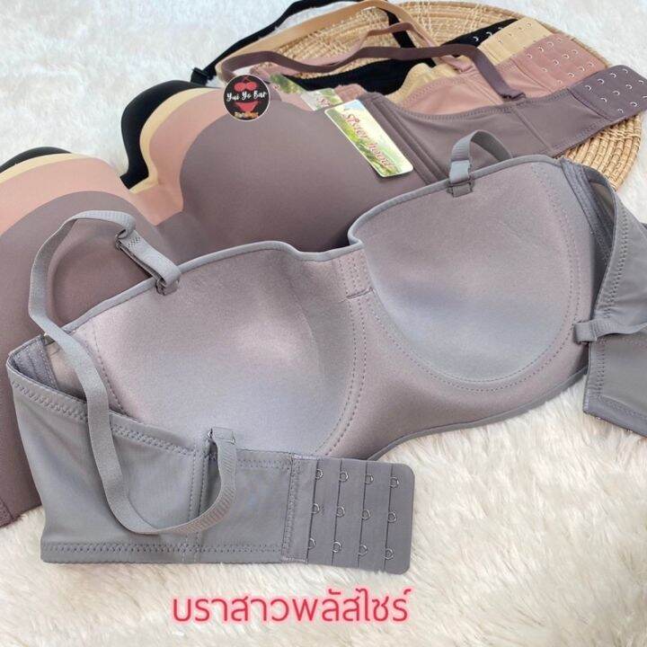 a-needed-17-5-size36-52พี่น้อง-bra-ukuran-besar-ไร้สายขายดีที่สุดในขณะนี้