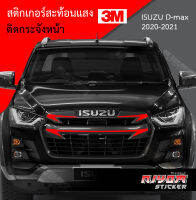 สติ๊กเกอร์สะท้อนแสง 3M ติดกระจังหน้า สำหรับรถกระบะอีซูซุดีแม็ก isuzu d-max 2020-2021 Car Stickers