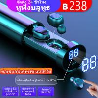 หูฟังบลูทูธ เบสหนักๆ TWS Wireless earbuds รุ่น T2 Bluetooth 5.0 หูฟังไร้สาย หูฟังมือถือ ระบบสัมผัส Touch Control กันน้ำ IPX5