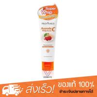 Provamed Acerola C Whip Foam 80g. / โปรวาเมด อะเซโรลา ซี วิป โฟม 80กรัม