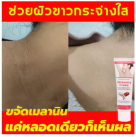 pretty cowry ครีมรักแร้ขาว 50g ครีมทาแก้คอดำ ครีมทารักแร้ขาว ครีมทาคอดำ ทำให้เมลานินในรักแร้ หัวเข่า คอดำ คอ ขาและร่องก้นจางลงอย่างล้ำลึก ฟื้นฟูผิวขาวนุ่ม ยาทาแก้คอดำ ครีมรักแร้ขาว ครีมทาใต้วงแขน ครีมทาขาหนีบดำ ทากำจัดเมลานิน ครีมทารักแร้ดำ ครีมทาจักแร้ดำ