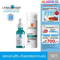 [เซ็ตสุดคุ้ม] ลา โรช-โพเซย์ La Roche-Posay Anthelios Oil Correct กันแดดลดความมัน 50มล. และ EFFACLAR Serum เซรั่มสลายสิวอุดตัน 30มล.