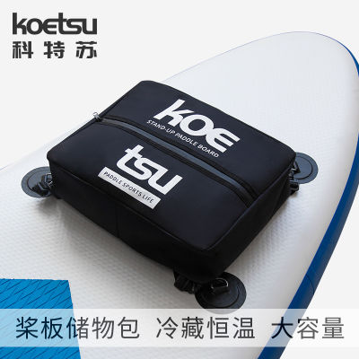 Spot parcel postKOETSU Ketsu Surfboard Constant Temperature Storage Bag Swimming Organizing Folders SUP Paddle Board Skateboard Storage Bag