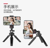 THK ขาตั้งกล้อง ขาตั้งมือถือ mini multi-function tripod ขาตั้งโทรศัพท์ตั้งกล้องรอบทิศทาง