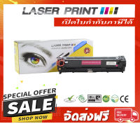 CB543A/Cartridge-316/416M LaserPrint แดง [LH324] **ส่งฟรี**