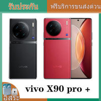 VIVO X90 Pro Plus 5G  โทรศัพท์มือถือพืชไม้ชนิดหนึ่ง 8Gen2 2K E6 AMOLED 80W ชาร์จ 50W ไร้สายชาร์จ 64MP IMX758 กล้อง IP68 โทรศัพท์ NFC