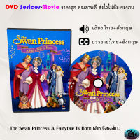 DVD เรื่อง The Swan Princess A Fairytale Is Born เจ้าหญิงหงส์ขาว (เสียงไทยมาสเตอร์)