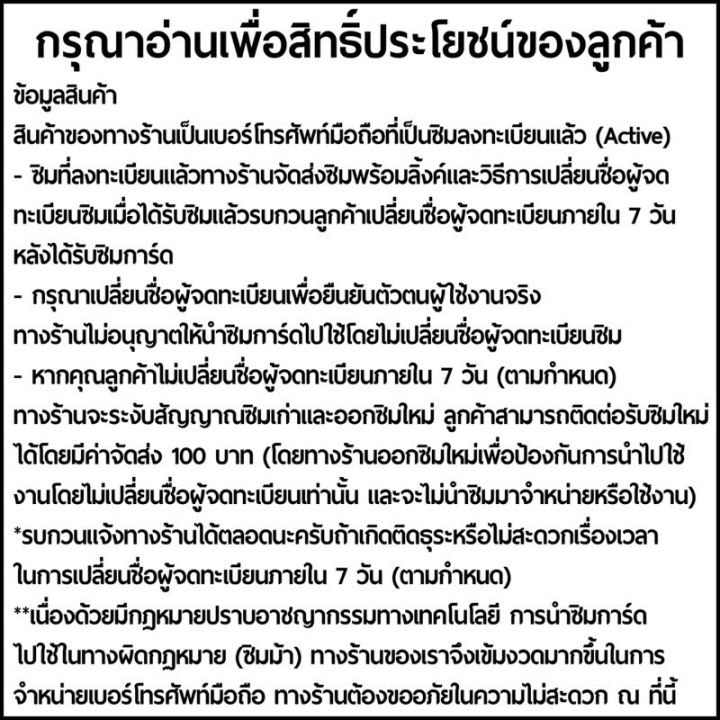 เบอร์มงคล-คัดพิเศษ-a-ค่าย-true-095-2699665-ระบบเติมเงิน-ไม่ติดสัญญา-ย้ายค่ายได้-ซิมมงคล-ซิมเบอร์มงคล-ซิมเติมเงินเบอร์มงคล-ซิมเบอร์สวย