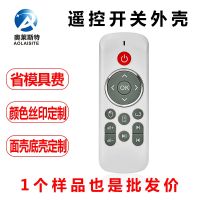 [COD] 2.4G wireless module zigbee intelligent remote control switch shell