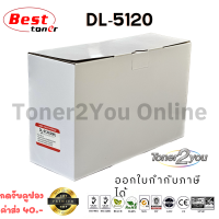 Best Toner / Pantum / DL-5120 / ดรัมเลเซอร์เทียบเท่า / BP5100DW / BM5100ADW / BM5100FDW / สีดำ / 30,000 แผ่น / 1 กล่อง