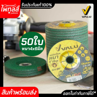 ใบเจียรหนา VALU 4"x6mm 4นิ้ว (50ใบ/กล่อง) หนา6 สีเขียว A24 ใบเจียร์หนา ใช้สำหรับแต่งชิ้นงานเหล็กและสแตนเลส แผ่นเจียรหนา อย่างดี