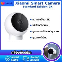 Xiaomi Smart Security Camera Standard Edition Review - MJSXJO2HL กล้องอัจฉริยะ Mi Home กล้องวงจรปิด 1080P กันน้ำและฝุ่นระดับมาตรฐาน IP65(เวอร์ชั่น CN)