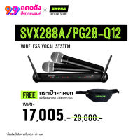 SHURE SVX288A/PG28 Dual Vocal Wireless System